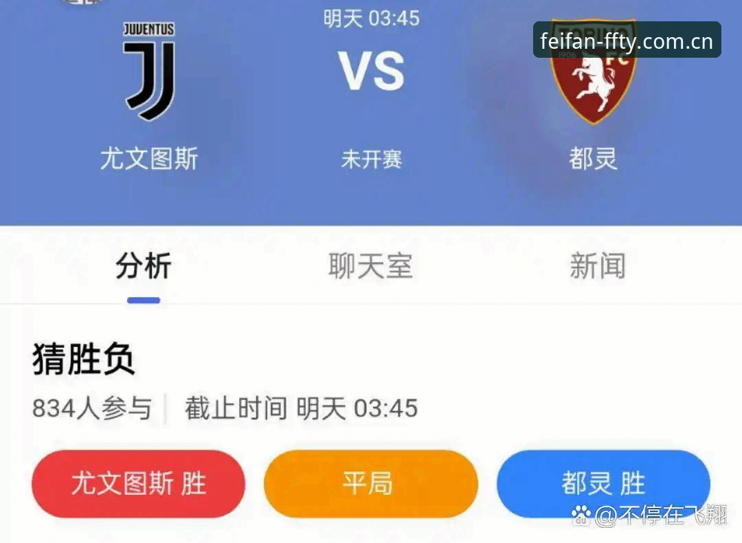 都灵德比大战观看指南：完整备战教程